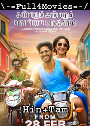 Kannum Kannum Kollaiyadithaal (2020) Uncut 1080P | 720P | 480P Web-Hdrip [Hindi Dubbed (Org) + Tamil]