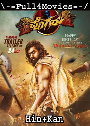 Pogaru (2021) Uncut 1080P | 720P | 480P Web-Hdrip [Hindi Dubbed (Org) + Kannada]