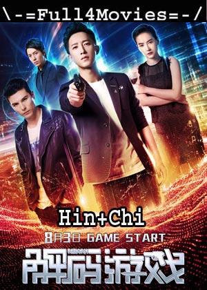 Reborn (2018) 720P | 480P Bluray Org [Hindi Dubbed + Chinese]