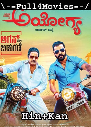 Ayogya (2018) Uncut 1080P | 720P | 480P Web-Hdrip [Hindi Dubbed (Org) + Kannada]