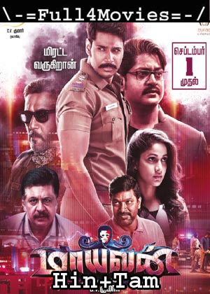 Maayavan (2017) Uncut 1080P | 720P | 480P Web-Hdrip [Hindi Dubbed (Org) + Tamil]