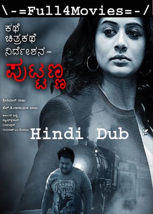 Kathe Chitrakathe Nirdeshana Puttanna (2016) 1080P | 720P | 480P Web-Hdrip [Hindi Dubbed (Org)]
