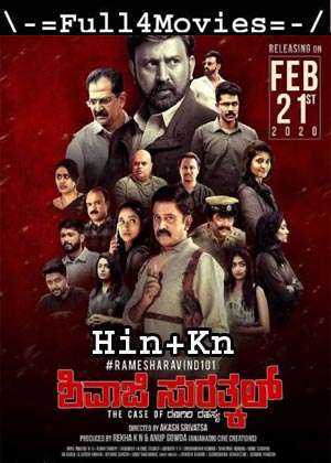 Shivaji Surathkal (2020) Uncut 1080P | 720P | 480P Web-Hdrip [Hindi Dubbed (Org) + Kannada]