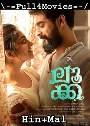 Luca (2019) Uncut 1080P | 720P | 480P Web-Hdrip [Hindi Dubbed (Org) + Malayalam]