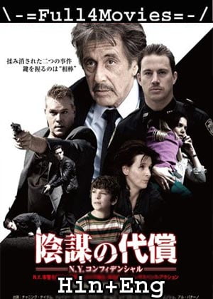 The Son Of No One (2011) 1080P | 720P | 480P Bluray Org [Hindi Dubbed + English]