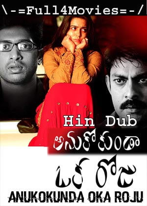 Anukokunda Oka Roju (2005) 720P | 480P Web-Hdrip [Hindi Dubbed]