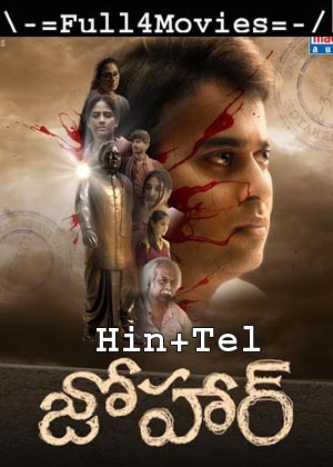 Johaar (2020) Uncut 1080P | 720P | 480P Web-Hdrip [Hindi Dubbed (Org) + Telugu]