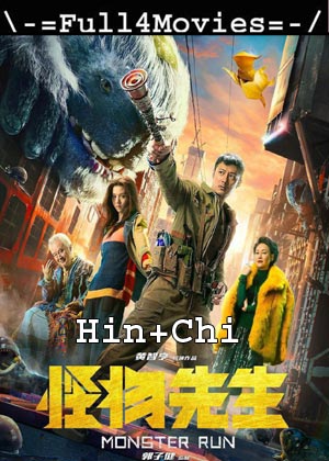 Monster Run (2021) 1080P | 720P | 480P Web-Hdrip [Hindi Dubbed (Org) + Chinese]