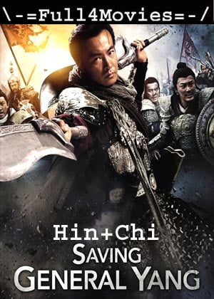 Saving General Yang (2013) 720P | 480P Bluray Org [Hindi Dubbed + Chinese]