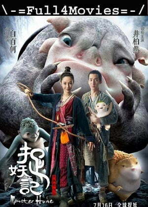 Monster Hunt (2015) 720P | 480P Bluray [Hindi Dubbed + Chinese]