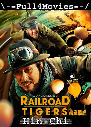 Railroad Tigers (2016) 1080P | 720P | 480P Web-Hdrip [Hindi Dubbed (Org) + Chinese]