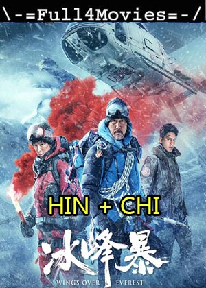 Wings Over Everest (2019) 720P | 480P Web-Hdrip [Hindi Org  + Chinese]