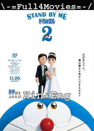 Stand By Me Doraemon 2 (2020) 1080P | 720P | 480P Web-Hdrp [Hindi Org (Dd5.1) + English]