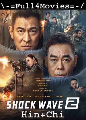 Shock Wave 2 (2020) 1080P | 720P | 480P Bluray [Hindi Org (Dd2.0) + Chinese]