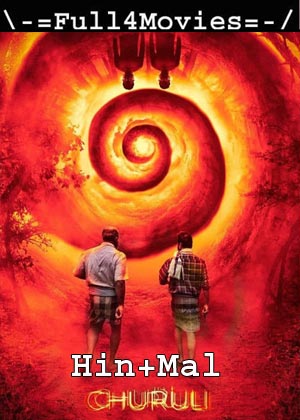 Churuli (2021) Uncut 1080P | 720P | 480P Web-Hdrip [Hindi Org (Dd 2.0) + Malayalam]