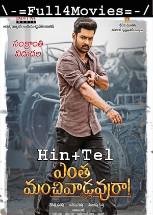 Entha Manchivaadavuraa (2020) Uncut 1080P | 720P | 480P Web-Hdrip [Hindi Org (Dd 2.0) + Telugu]