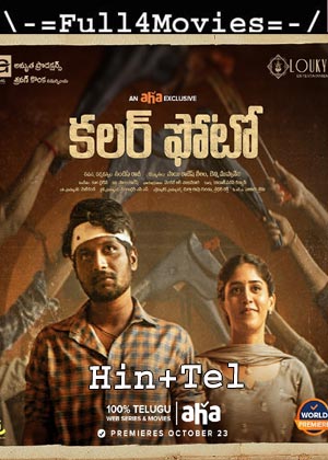 Colour Photo (2020) Uncut 1080P | 720P | 480P Web-Hdrip [Hindi Org (Dd 2.0) + Telugu]