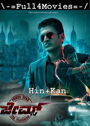 James (2022) 720P | 480P Web-Hdrip [Hindi Org (Dd 2.0) + Kannada]
