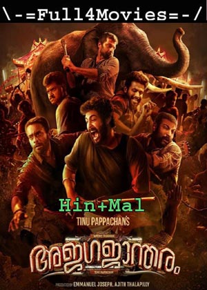 Ajagajantharam (2021) Uncut 1080P | 720P | 480P Web-Hdrip [Hindi Org (Dd 2.0) + Malayalam]