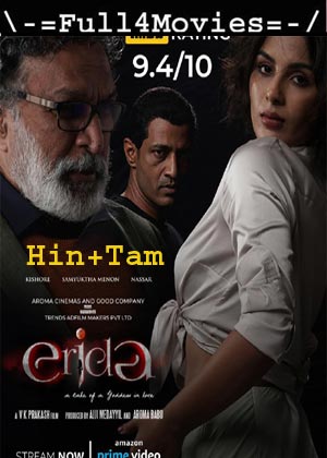 Erida (2021) Uncut 1080P | 720P | 480P Web-Hdrip [Hindi Org (Dd 2.0) + Tamil]