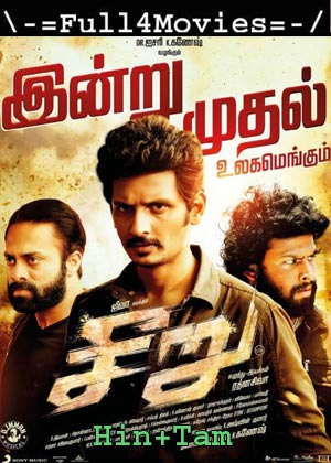Seeru (2020) Uncut 1080P | 720P | 480P Web-Hdrip [Hindi Org (Dd 2.0) + Tamil]