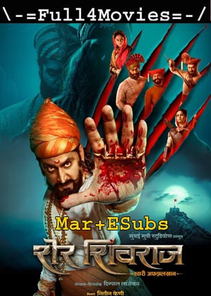 Sher Shivraj (2022) 1080P | 720P | 480P Web-Hdrip [Marathi (Dd5.1)]