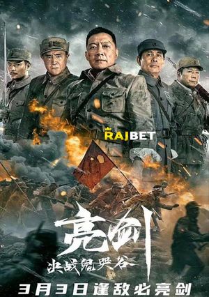 Drawing Sword Fighting Ghost Cry (2022) 720P Web-Hdrip [Hindi (Voice Over) + English]