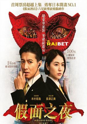 Masquerade Night (2021) 720P Web-Hdrip [Hindi (Voice Over) + English]