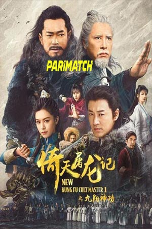 New Kung Fu Cult Master (2022) 720P Web-Hdrip [Bengali (Voice Over) + English]