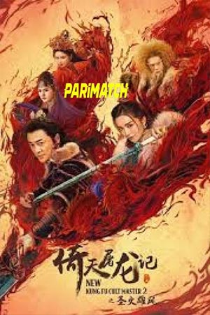 New Kung Fu Cult Master 2 (2022) 720P Web-Hdrip [Bengali (Voice Over) + English]