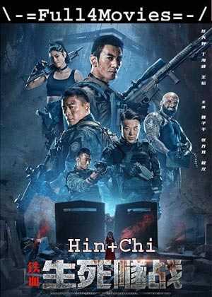 The Underground War (2021) 720P | 480P Web-Hdrip [Hindi Org (Dd 2.0) + Chinese]