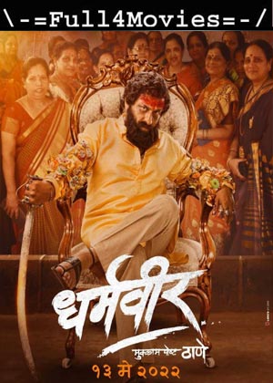 Dharmaveer (2022) 1080P | 720P | 480P Web-Hdrip [Marathi (Dd5.1)]