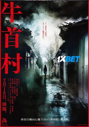 Ox Head Village (2022) 720P Web-Hd [Bengali (Voice Over) + English]