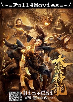 Dragon In The Desert (2021) 720P | 480P Web-Hdrip [Hindi Org (Dd 2.0) + Chinese]