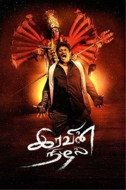 Iravin Nizhal (2022) Pre-Dvd 1080P | 720P | 480P [Tamil (Dd2.0)]