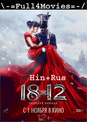 1812 Ulanskaya Ballada (2012) 720P | 480P Bluray [Hindi Org (Dd 2.0) + Russian]