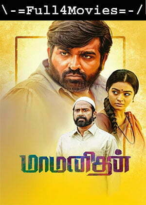Maamanithan (2022) 1080P | 720P | 480P Web-Hdrip [Tamil Dd5.1]