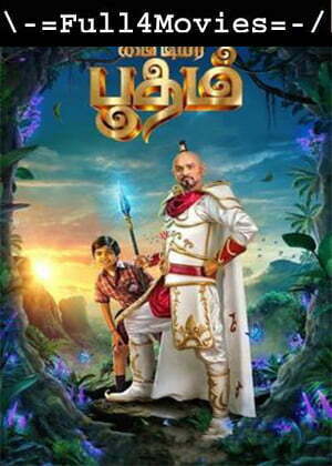 My Dear Bootham (2022) 720P | 480P Pre-Dvdrip [Tamil Dubbed Dd2.0]