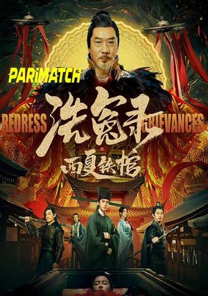 Redress Grievanges (2022) 720P Web-Hdrip [Hindi (Voice Over) + English]