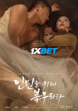 Serve The People (2022) 720P Web-Hdrip [Hindi (Voice Over) + English]