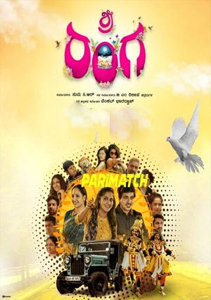 Sri Ranga (2022) 720P Hdcam [Hindi (Voice Over) + English]