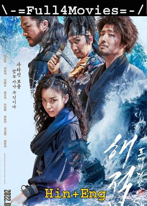 The Pirates The Last Royal Treasure (2022) 1080P | 720P | 480P Web-Hdrip [Hindi Org (Dd2.0) + English]