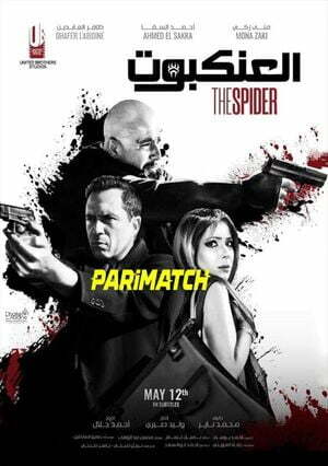 The Spider (2022) 720P Hdcam [Telugu (Voice Over) + English]