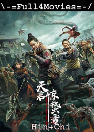 Apocalypse (2021) 720P | 480P Web-Hdrip [Hindi Org (Dd 2.0) + Chinese]