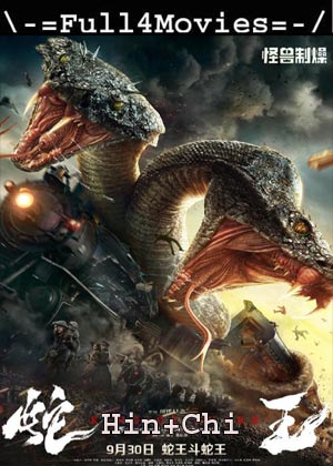 King Of Snake (2020) 720P | 480P Web-Hdrip [Hindi Org (Dd 2.0) + Chinese]