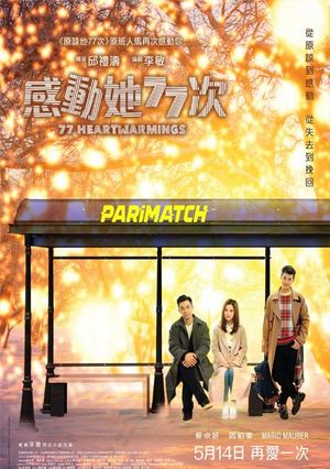 77 Heartwarmings (2021) 720P Web-Hdrip [Hindi (Voice Over) + English]