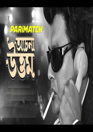 Achena Uttam (2022) 720P Hdcam [Bengali (Voice Over) + English]