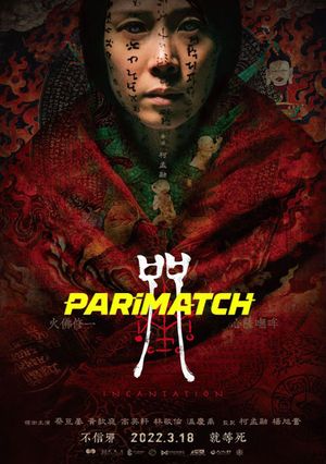 Incantation (2022) 720P Web-Hdrip [Telugu (Voice Over) + English]