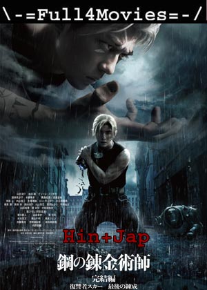 Fullmetal Alchemist (2017) 1080P | 720P | 480P Bluray [Hindi Org (Dd5.1) + Japanese]