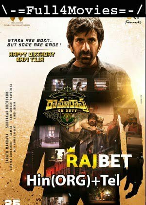 Rama Rao On Duty (2022) 1080P | 720P | 480P Pre-Dvdrip [Hindi (Dd2.0) + Telugu]
